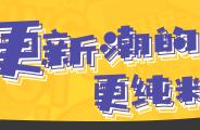 全国最棒的足球游戏上线啦！网易《实况足球》手游初体验