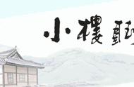 逍遥无津之鸡零狗碎篇