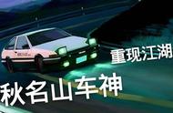 QQ飞车手游新手使用小技巧，附秋名山新手跑法教学视频！