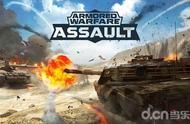 在《Armored Warfare: Assault》中体验坦克间的决斗！