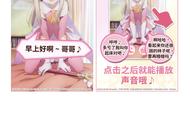 《魔法少女伊莉雅》官方闹钟中文版上架国内苹果商店！