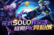 不服就来battle《枪火战神》极限solo来炸场