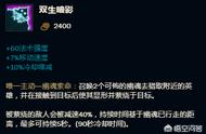 LOL：新增三个属性强大的法师装备，但是这不是S4赛季删除的吗？