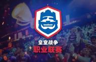 由香蕉游戏传媒呈现 CRL皇室战争职业联赛 春季赛明日18:30开战！