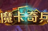 火猫首届Deck Casters魔卡奇兵极限大师赛开始了！