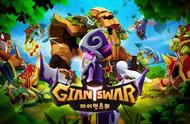 3D养成型RPG《Giants War巨人狩猎战》开启预约