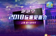 3.31迎线下见面会《泡泡堂》开启全新段王之路