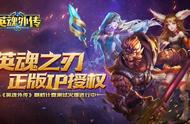 策略卡牌 激情MOBA《英魂外传》内测火爆进行中