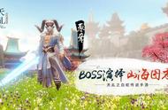 山海图志 玄奇异兽《天乩》手游花样BOSS揭秘