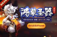 三天倒数计时！《魔侠传》周年庆新服预约开启