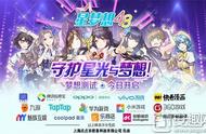 《星梦想48》梦想测试今日开启！一起守护星光与梦想！