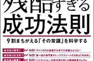 工作有没有办法变得像打游戏一样有趣？它来教你