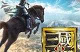 真三国无双8全武器属性介绍