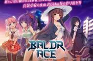机甲RPG美少女新作《BALDR ACE》公布最新宣传片