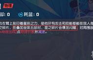 《非人学园》太白法师路线技能 太白法师打法及装备玩法