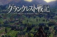 日式角色扮演类游戏《皇帝圣印战记》专题站上线