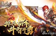 排兵布阵斗智斗勇 9187《浩天奇缘2》组队PK阵容分析