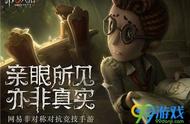 第五人格雨中人的天赋加点攻略 雨中人的天赋要怎么加点？