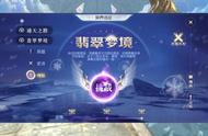 翡翠梦境传说难度《镇魔曲》全新大型3D副本开启