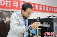 郑州机械行业职业技能竞赛落幕 3D打印成热门