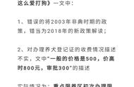 “狗先生”认错道歉停账号反省一周