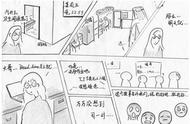 学生“漫画体检讨书” 手绘检讨忍不住“皮一下”