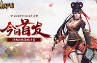 三国策略微端手游《骑战三国H5》今日首发