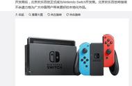 欢乐百世成Switch开发商 为用户带来更好中文化作品