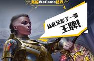 6款重磅新游戏，将于近期登陆腾讯WeGame平台