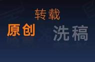 暗访洗稿产业链，价格低到千字10元，也有人月入过万