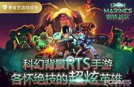 铁皮工作室RTS独立游戏《钢铁战队》再度来袭