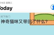 编100个自荐故事也没上苹果“Today”？你需要看下这些重点