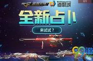 CF5月全新占卜活动官网入口 占卜球抽AK47无影（永久）