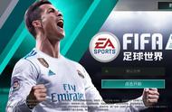 《FIFA足球世界》评测 传奇经典再续