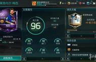 《FIFA足球世界》金币怎么用 金币的使用技巧