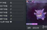 《pokemmo》手游交易行精灵推荐 精灵耿鬼购买推荐