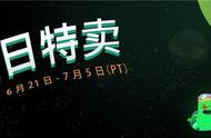 剁手时刻到来！Steam夏季促销正式开启