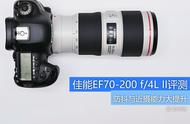 5级防抖素质大提升 佳能EF70-200mm F4L II镜头评测