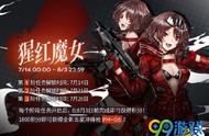 少女前线猩红魔女活动奖励有哪些 猩红魔女奖励介绍