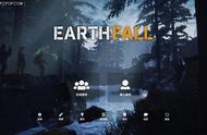 肝游戏：《地球陨落》（Earthfall）游戏测评