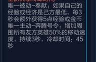 贴心辅助装选用技巧，第二名近卫荣耀，你还在纠结选哪件装备吗！