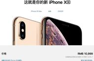 感谢库克让我放弃iPhone Xs 省下万元买点啥