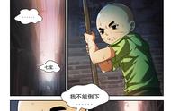 要你命三千丨人气漫画《命格师》第九话 各逞心机