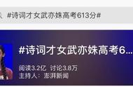 孩子越陪越不成器？武亦姝613分上清华，离不开父亲的“四点半”