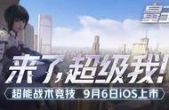 量子特攻：全平台公测信息公开！以及制作人给大家的一封信