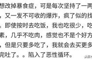 “我在隐秘的角落吃着3000kcal的食物。”——暴食症如何自我救赎