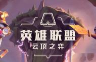 云顶之奕9.16小小动物园！海克斯换形师恶魔上分阵容