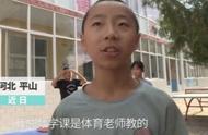 “你数学是体育老师教的？”不再是笑谈？