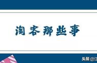 日出300单优秀淘客，是怎么冷启动的？