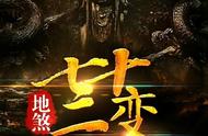 推荐2本无限流仙侠佳作：地煞七十二变惊艳，主角任侠使气显风流